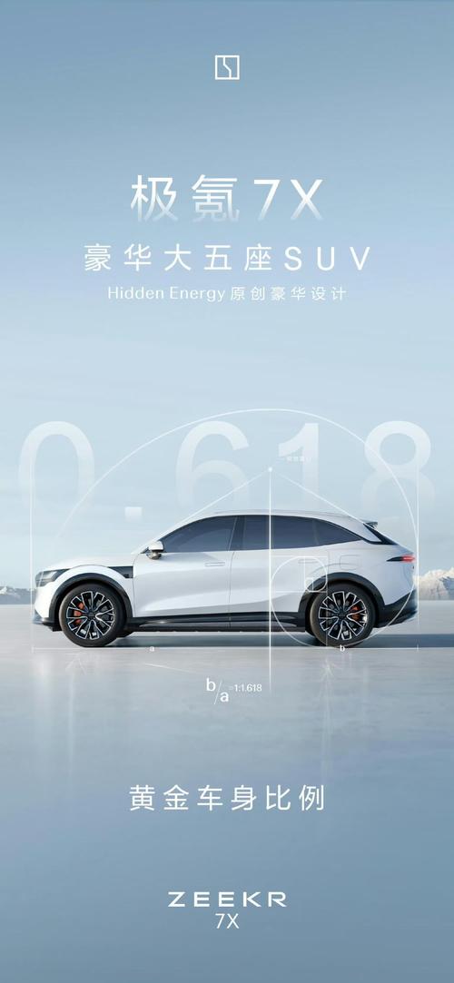东莞181雪佛兰的品牌故事与传播，极氪X紧凑型SUV的时尚与科技